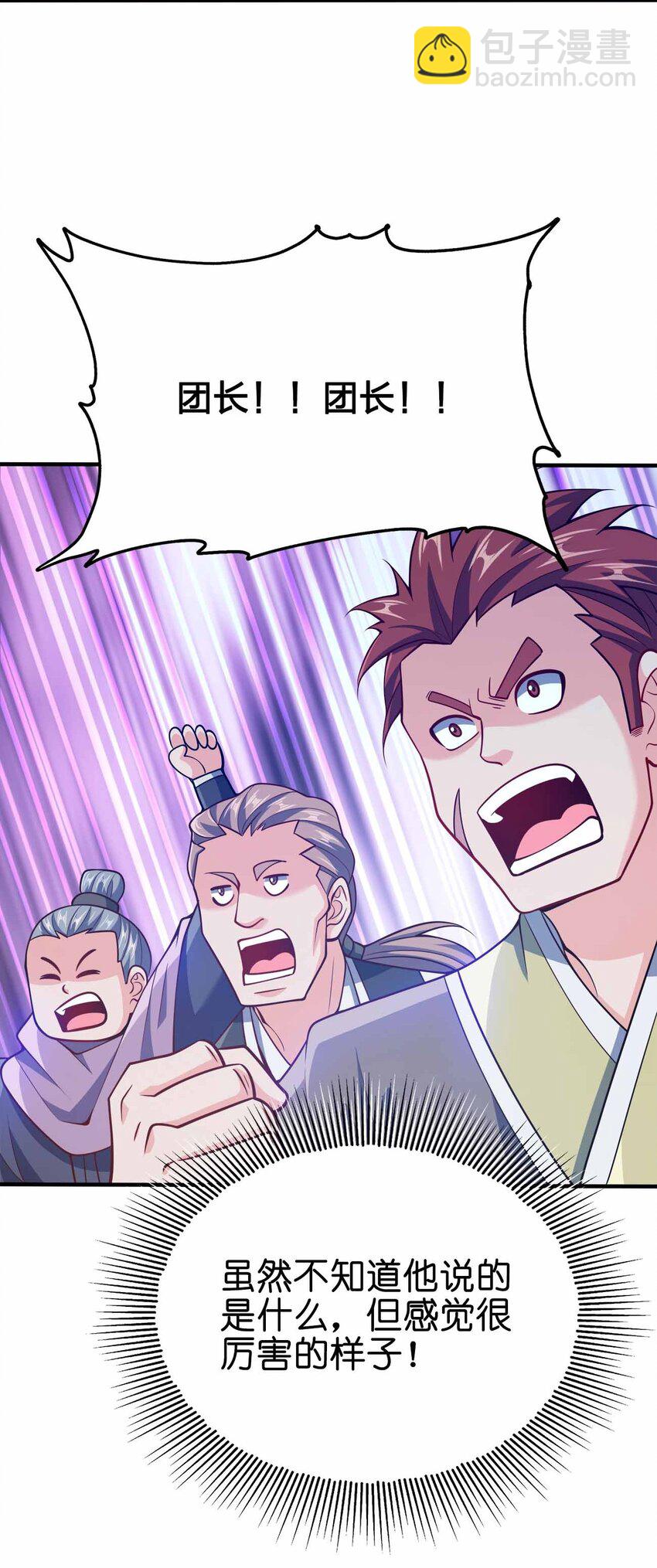 121 杀陈海！(1/2)-第121话