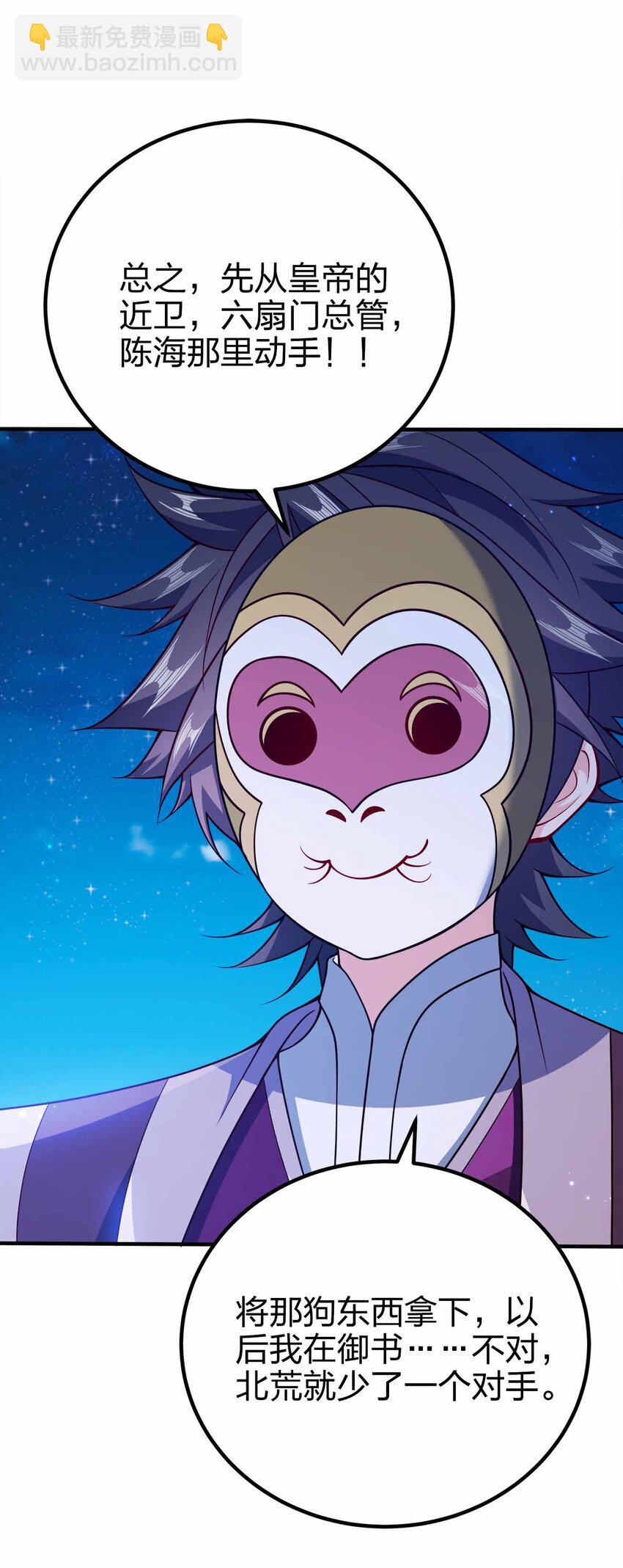 121 杀陈海！(1/2)-第121话