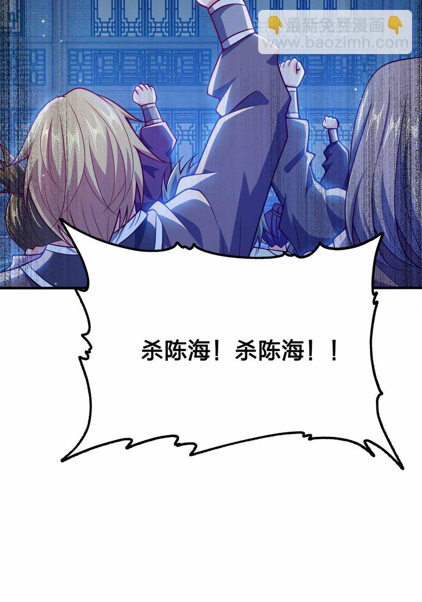 121 杀陈海！(1/2)-第121话