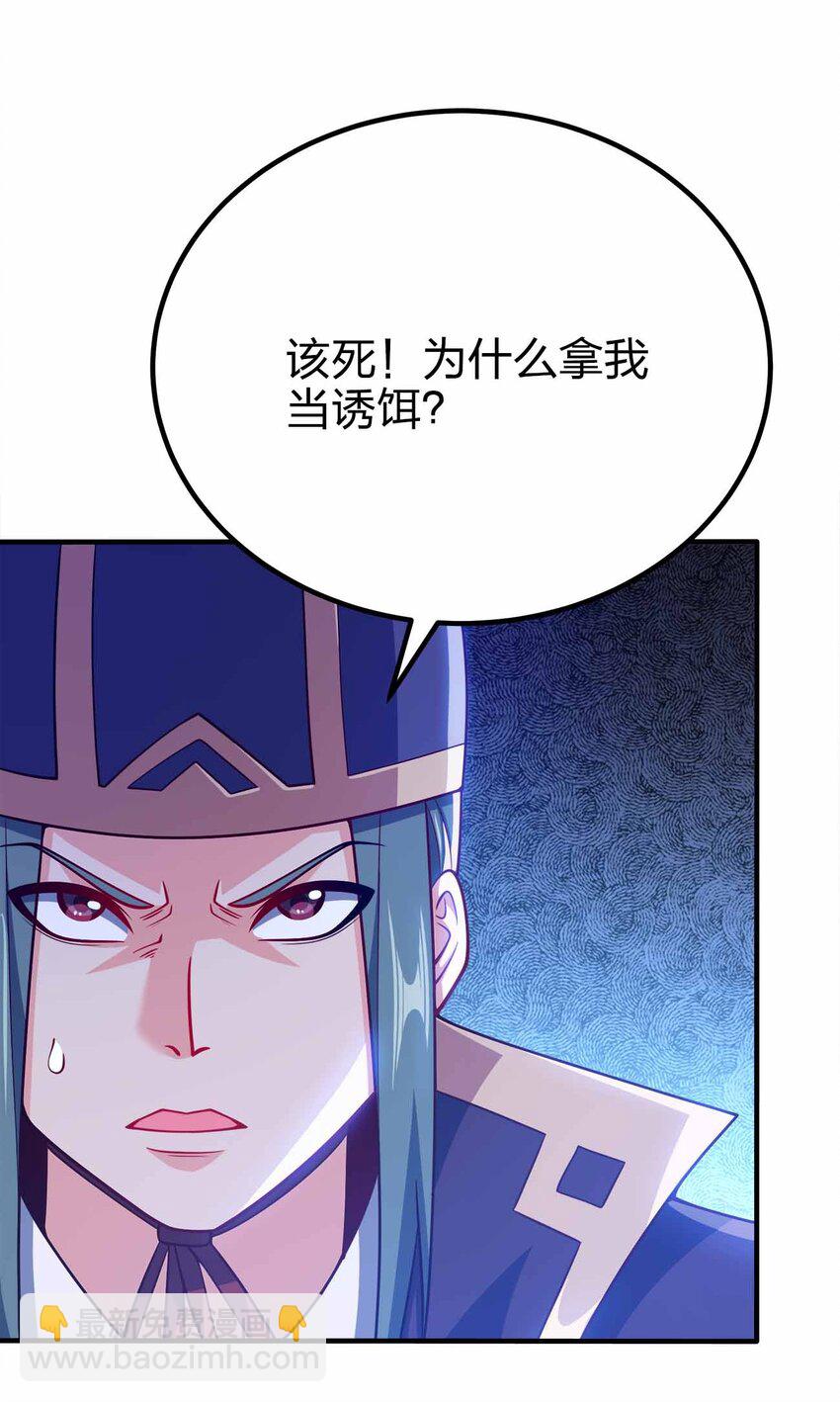 121 杀陈海！(1/2)-第121话