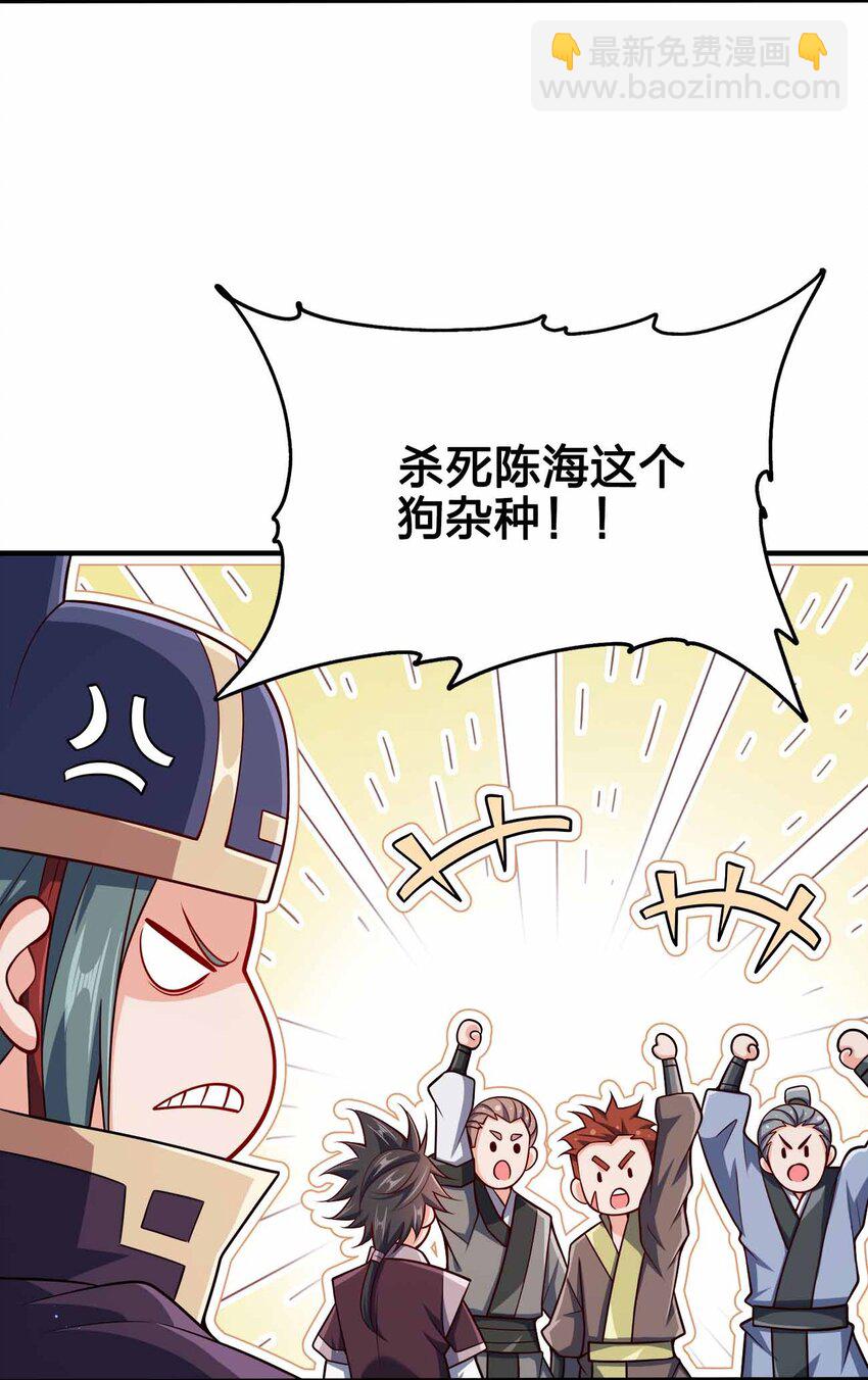 121 杀陈海！(1/2)-第121话