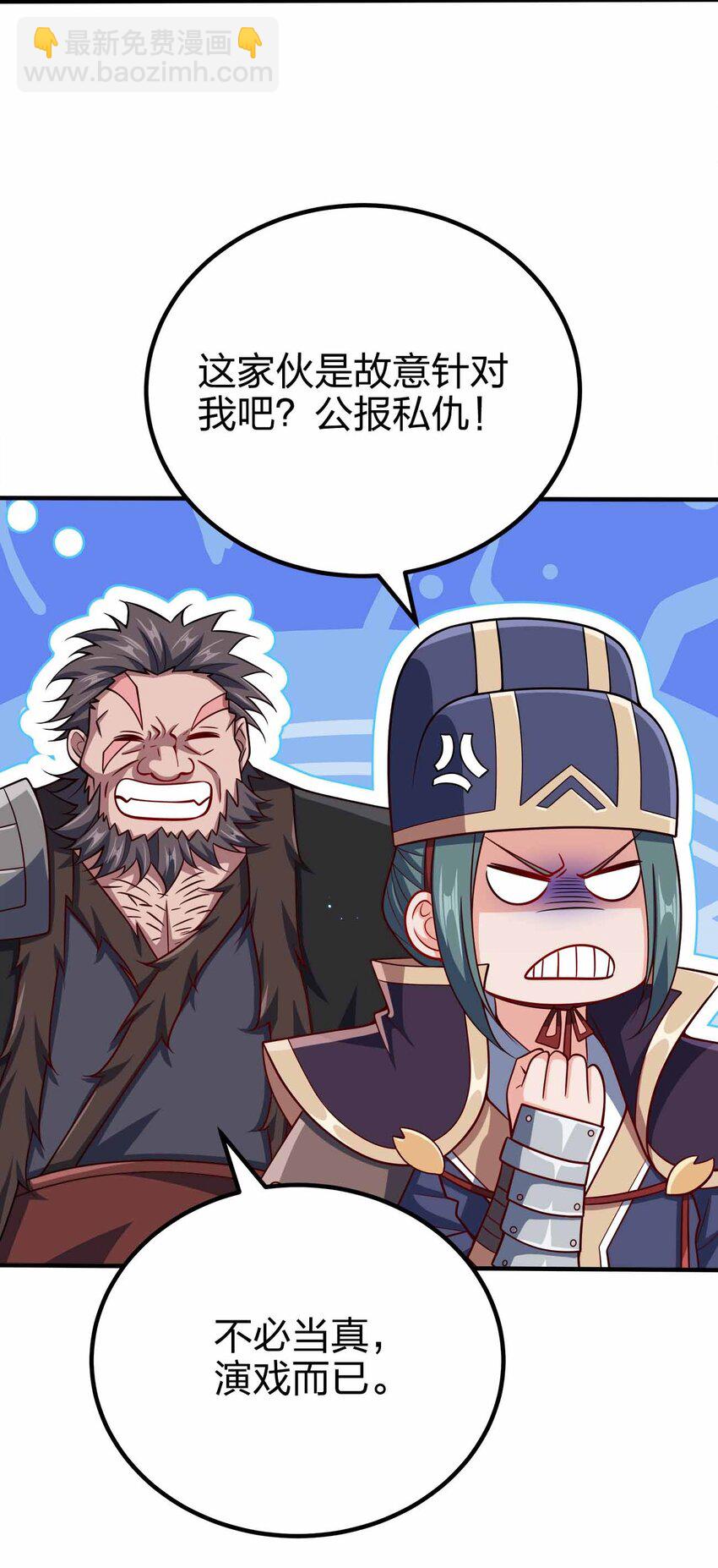 121 杀陈海！(1/2)-第121话