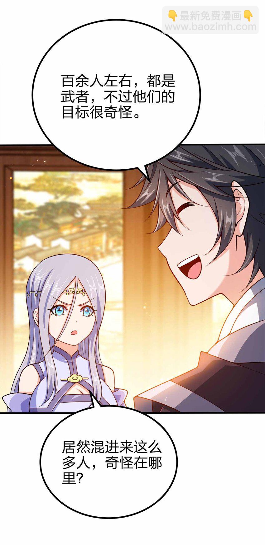 121 杀陈海！(1/2)-第121话