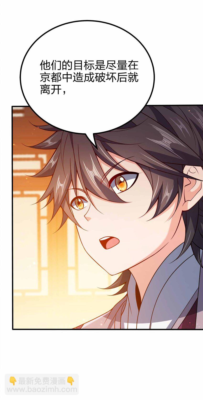 121 杀陈海！(1/2)-第121话