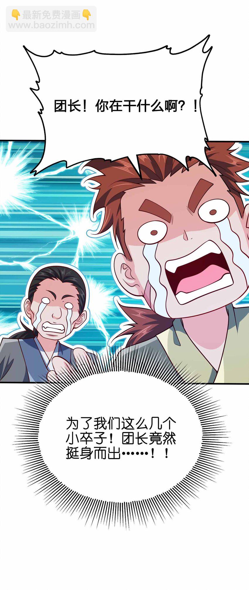 123 杀和尚(1/2)-第123话