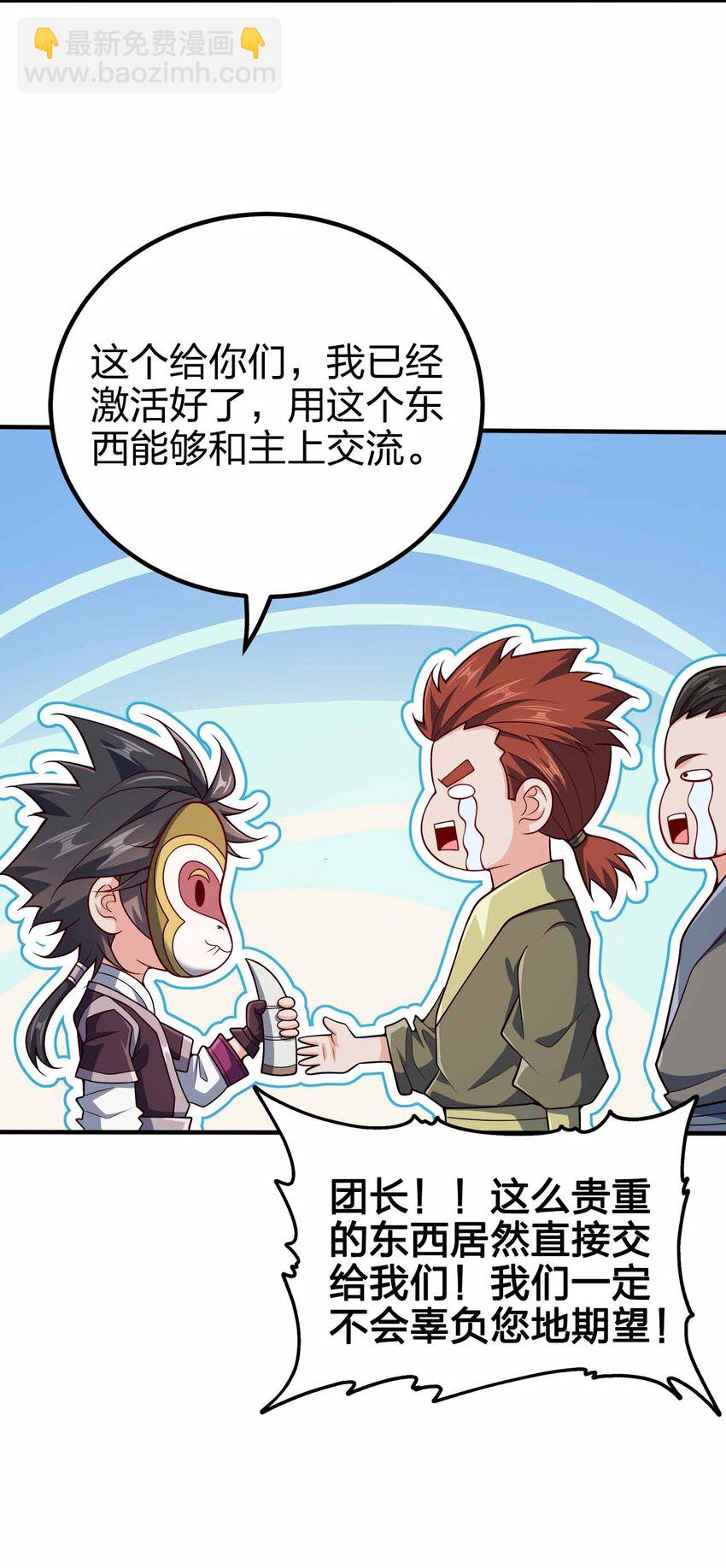 123 杀和尚(1/2)-第123话