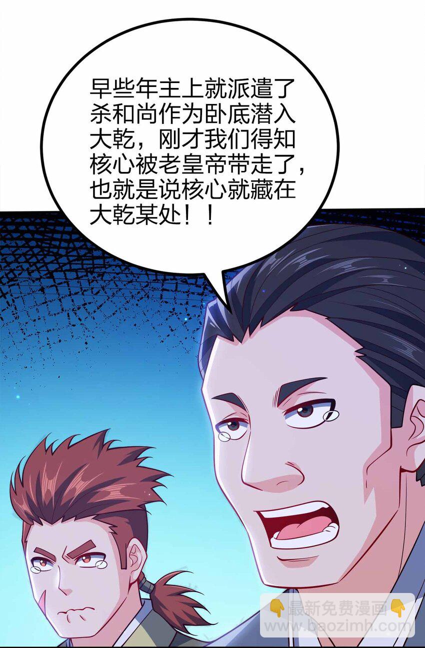 123 杀和尚(1/2)-第123话