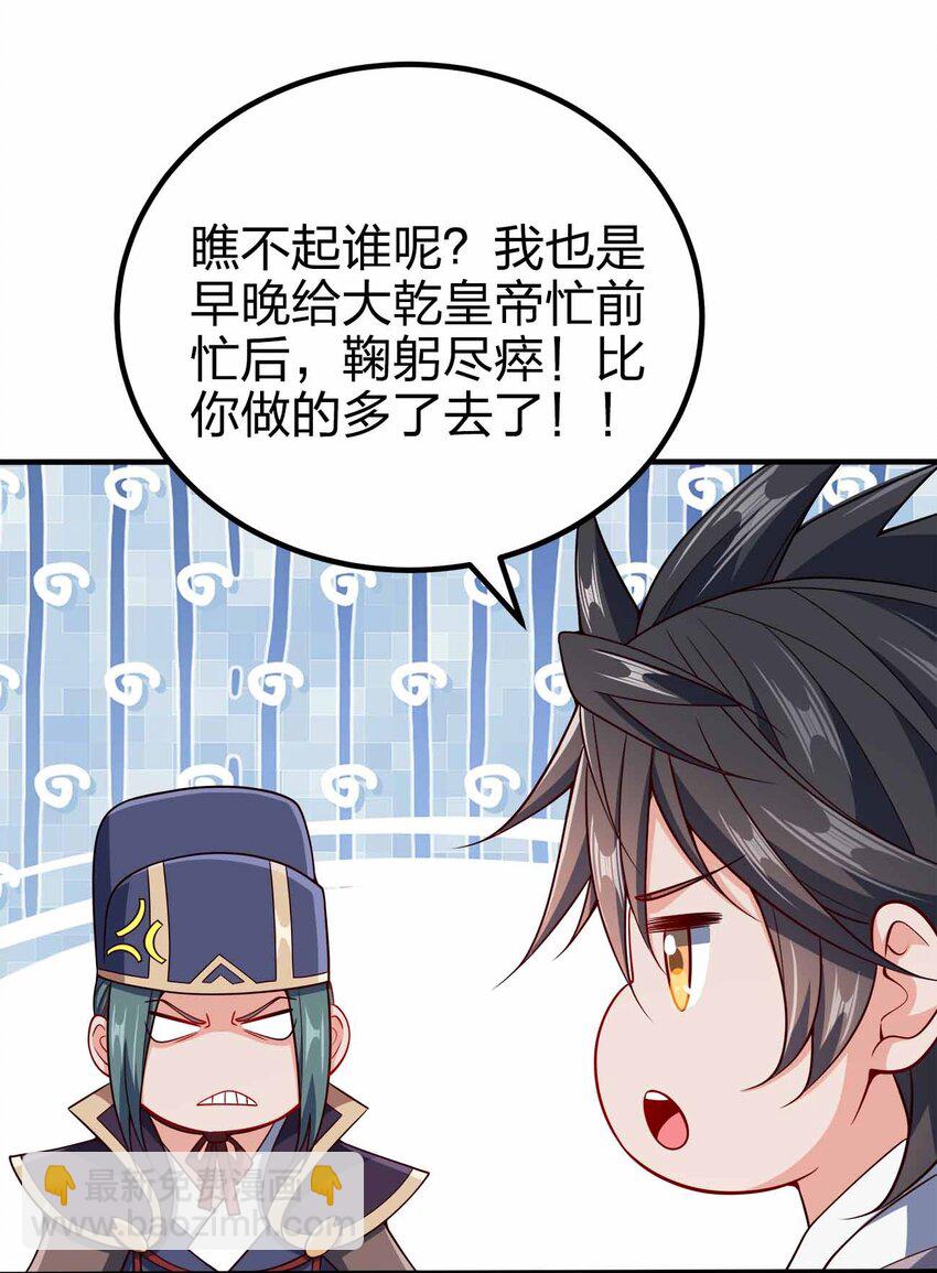 123 杀和尚(1/2)-第123话