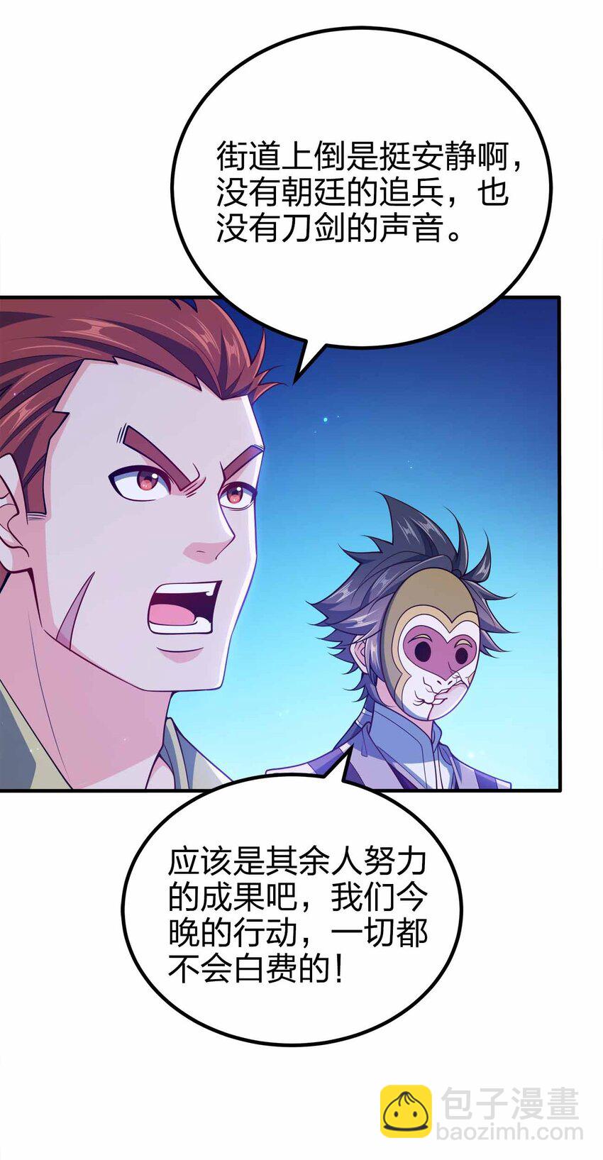 123 杀和尚(1/2)-第123话