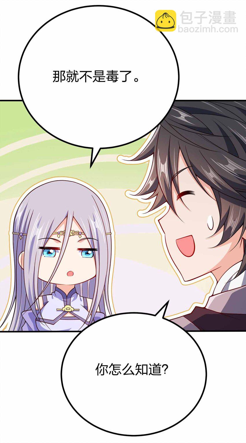 123 杀和尚(1/2)-第123话