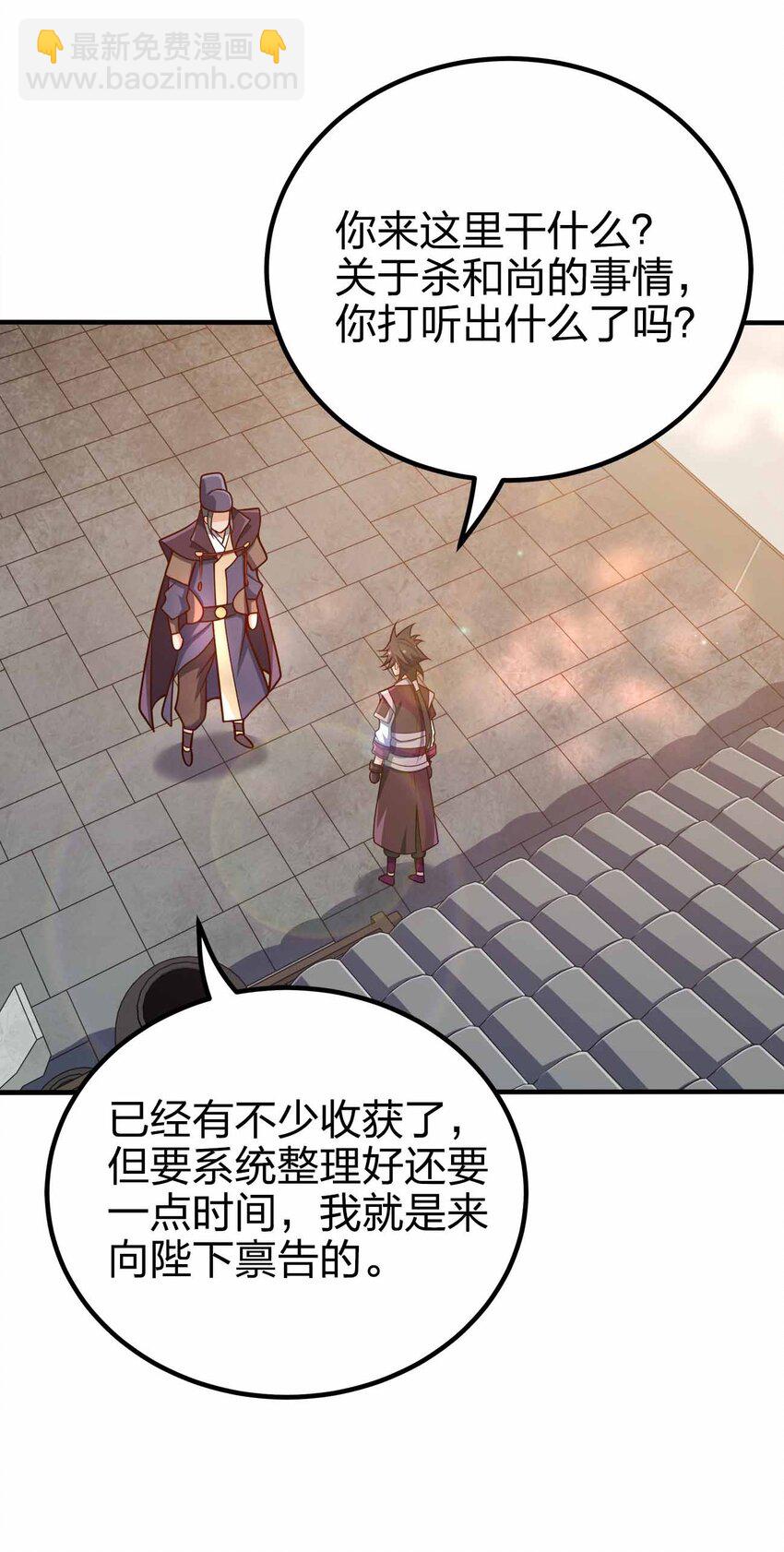 123 杀和尚(1/2)-第123话