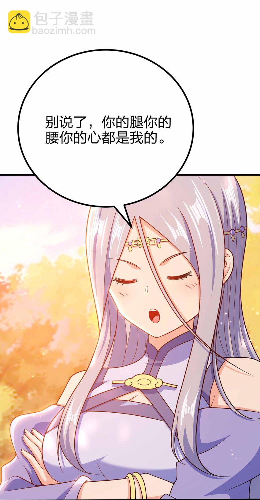 125 我都是你的-第125话