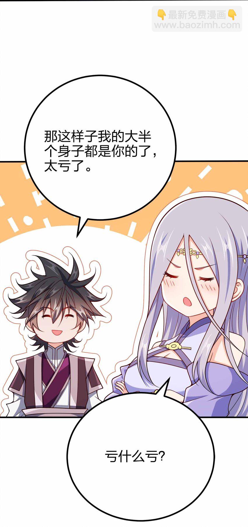 125 我都是你的-第125话