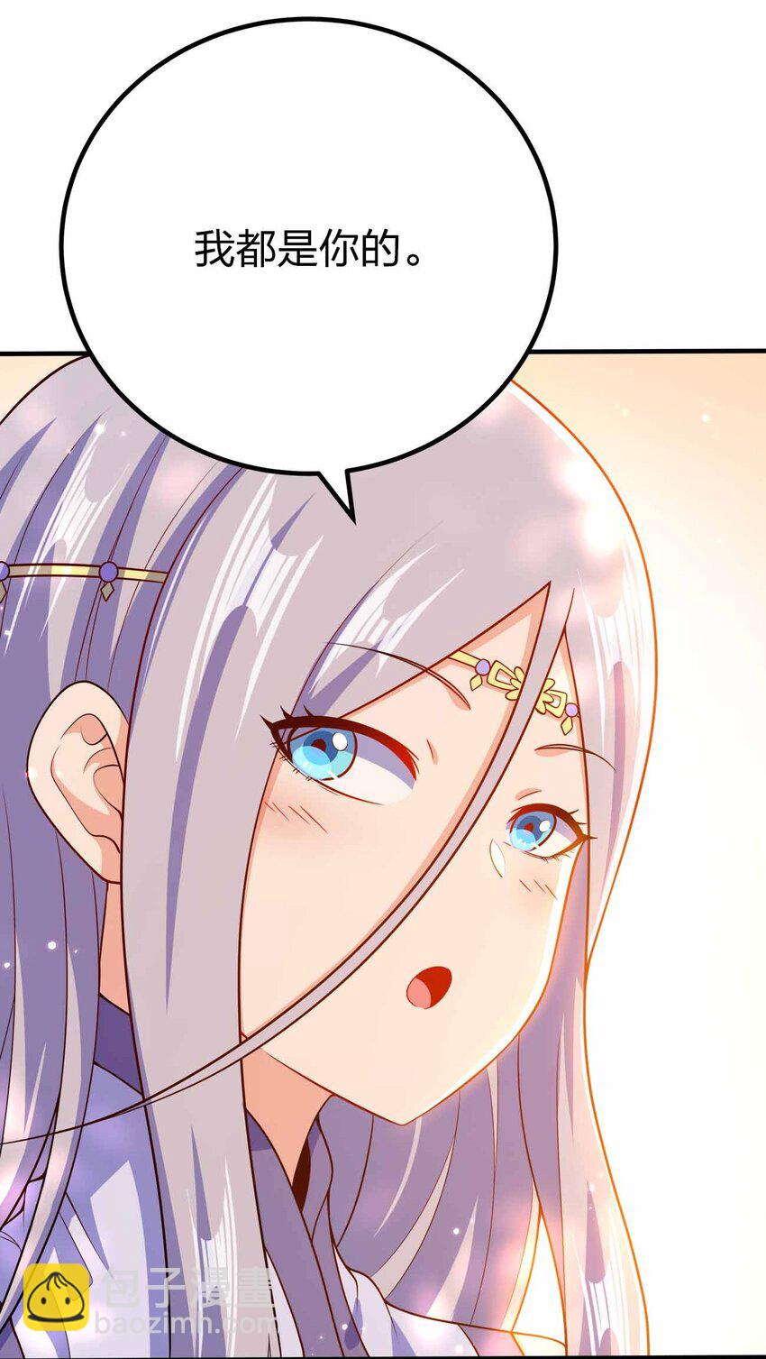 125 我都是你的-第125话