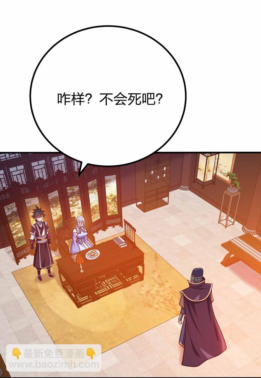 125 我都是你的-第125话