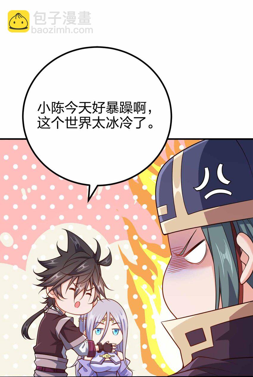 125 我都是你的-第125话