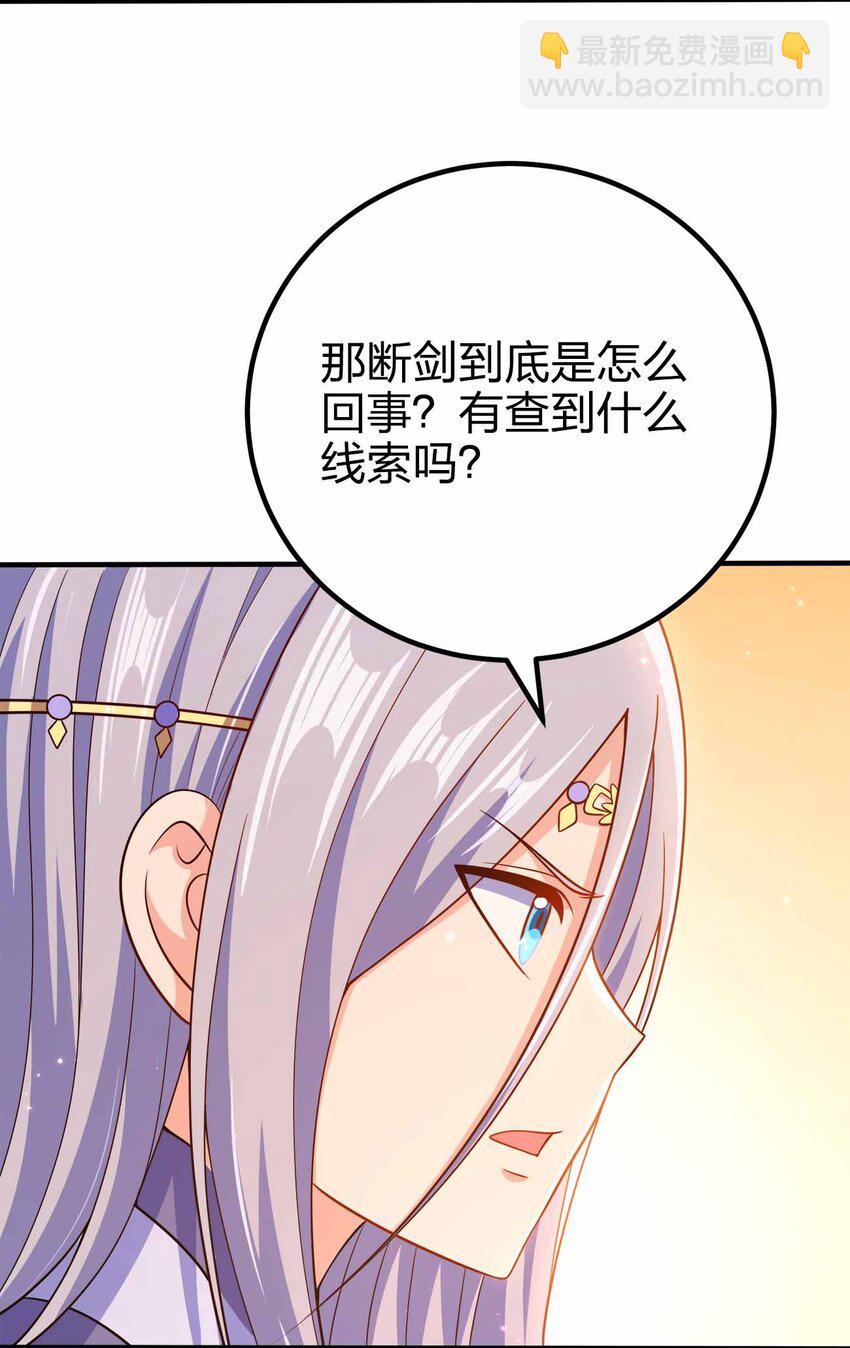 125 我都是你的-第125话