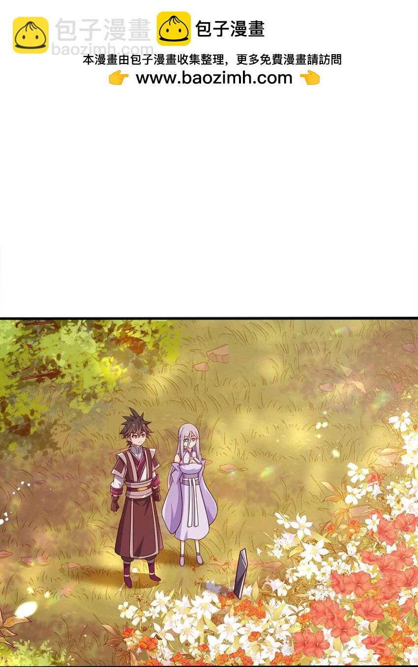 125 我都是你的-第125话