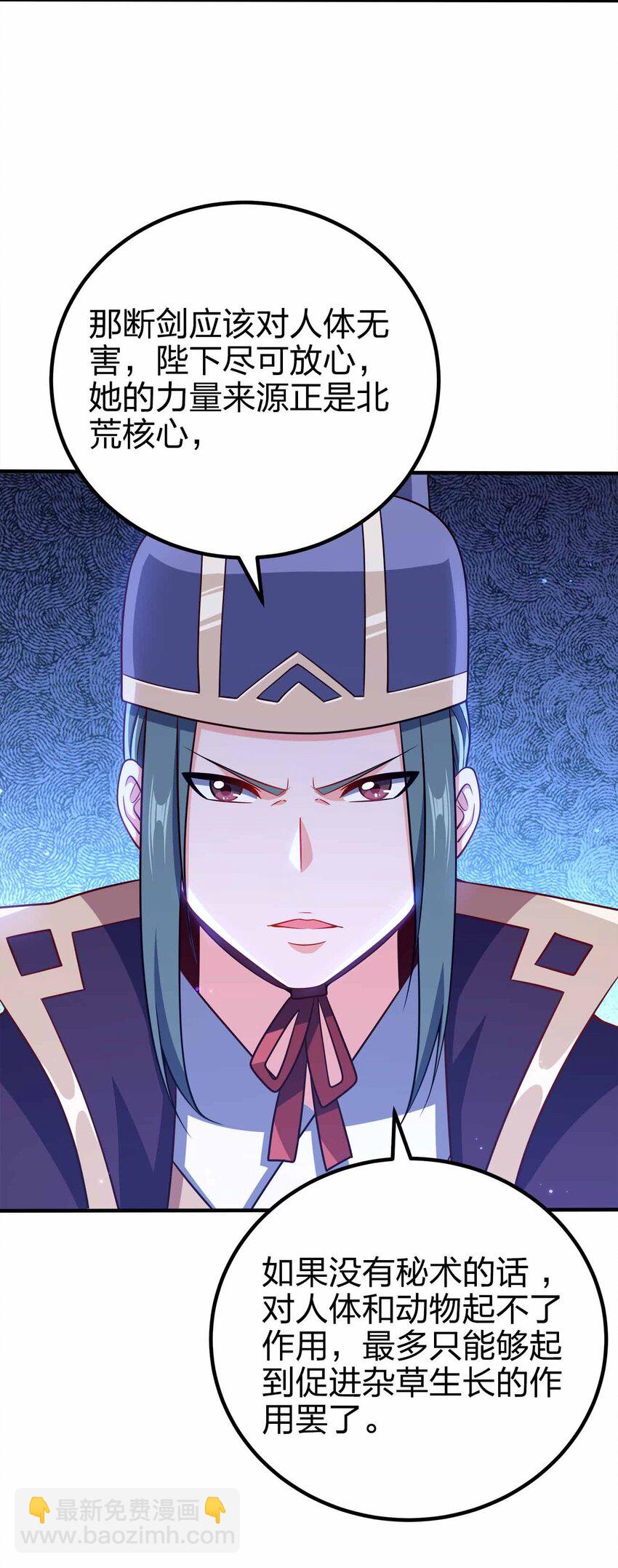 125 我都是你的-第125话