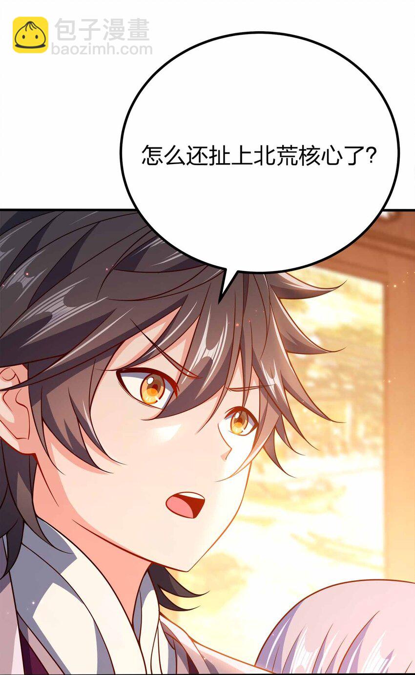 125 我都是你的-第125话