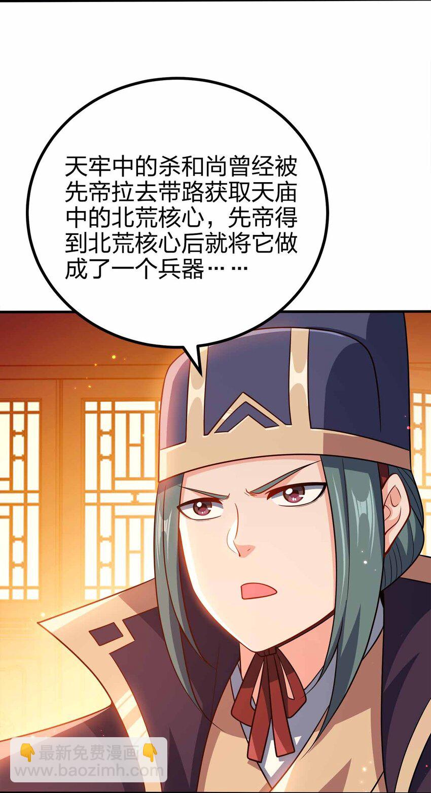 125 我都是你的-第125话