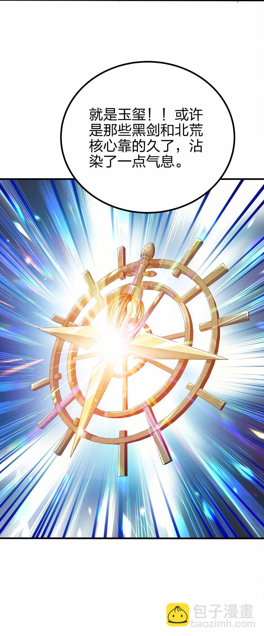 125 我都是你的-第125话