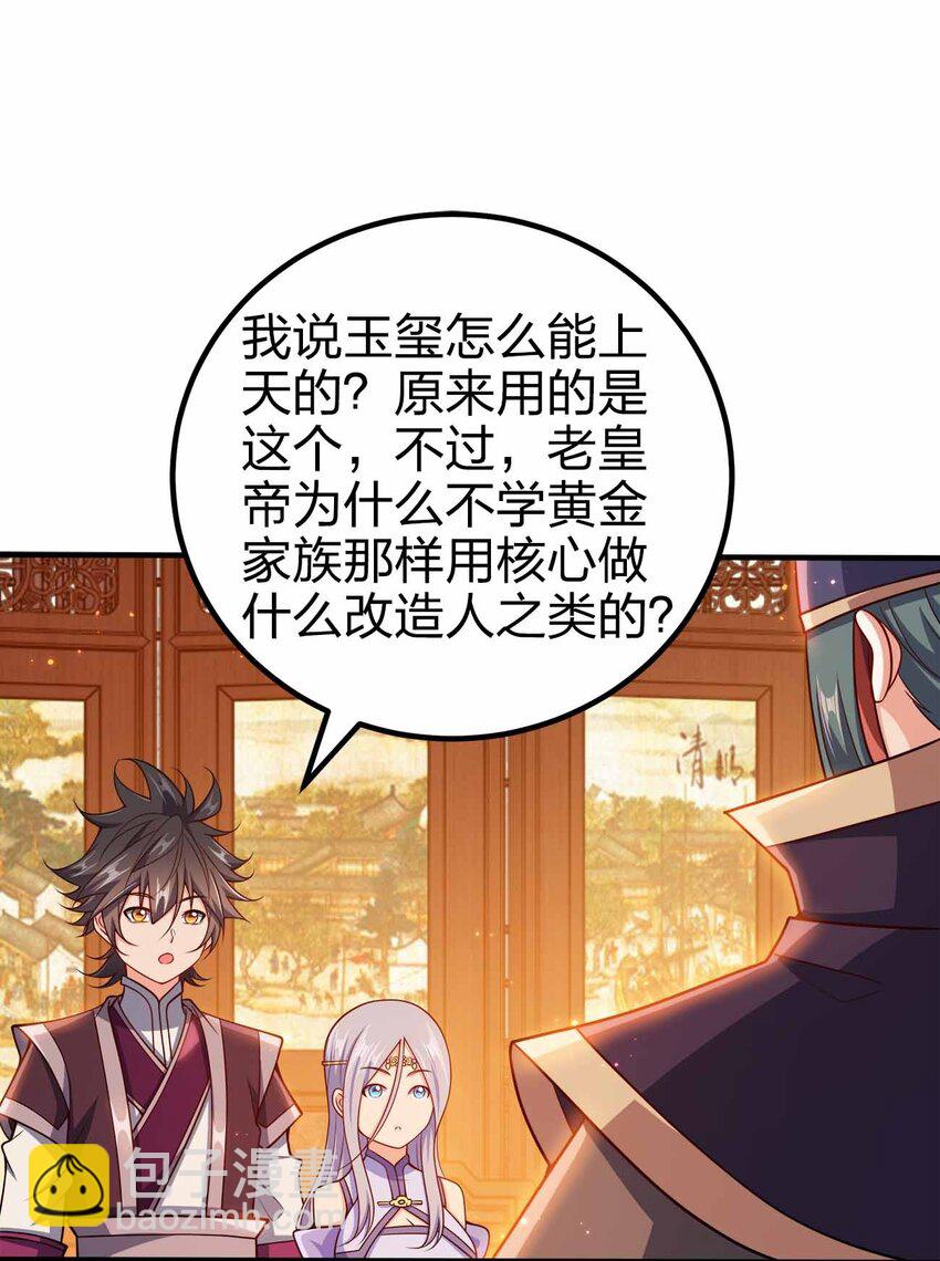 125 我都是你的-第125话