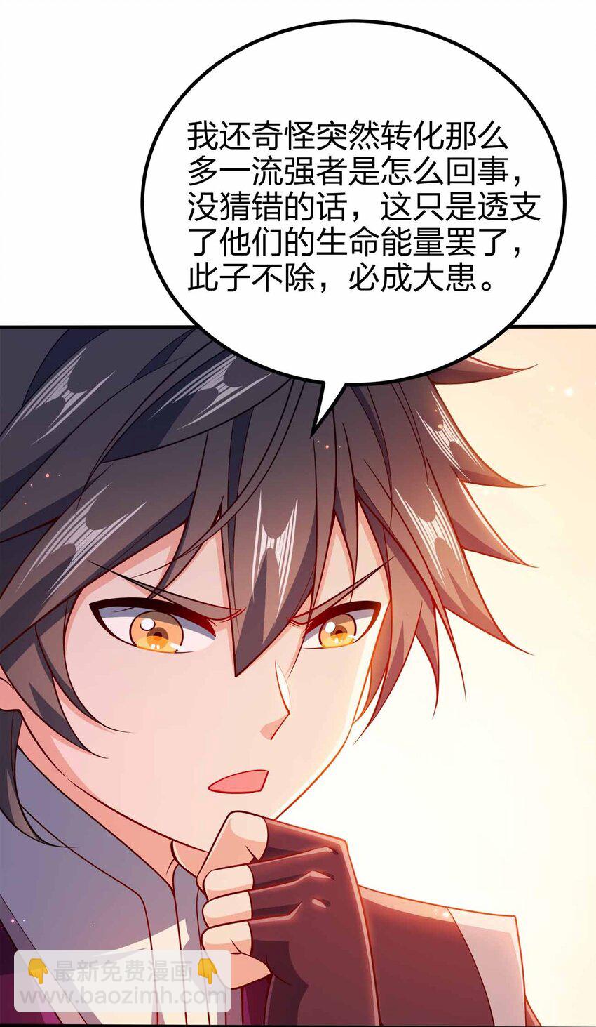 125 我都是你的-第125话