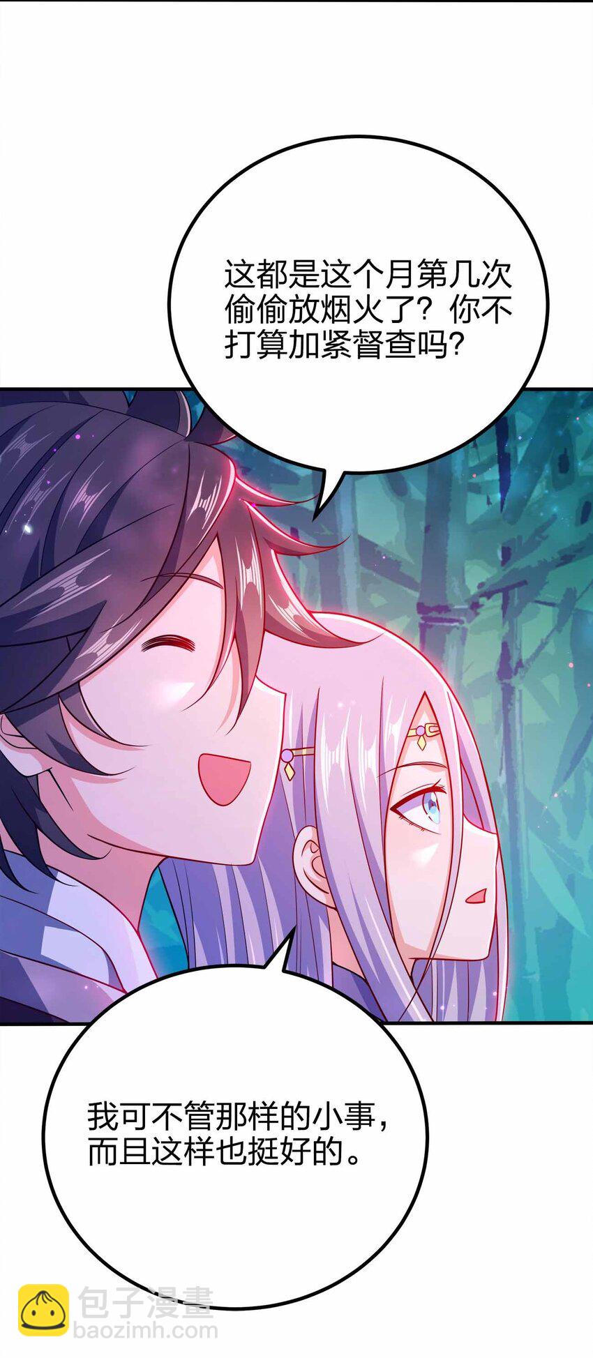 125 我都是你的-第125话