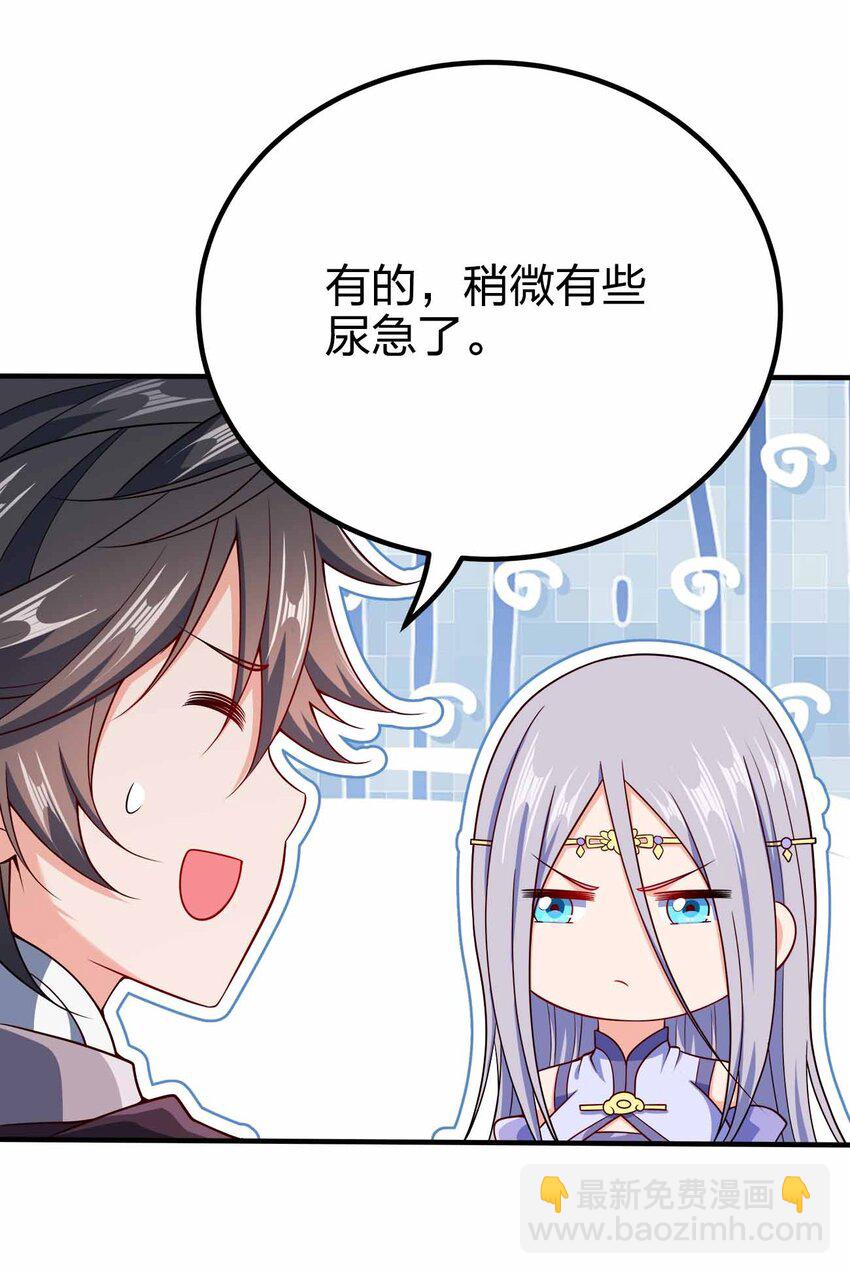 125 我都是你的-第125话