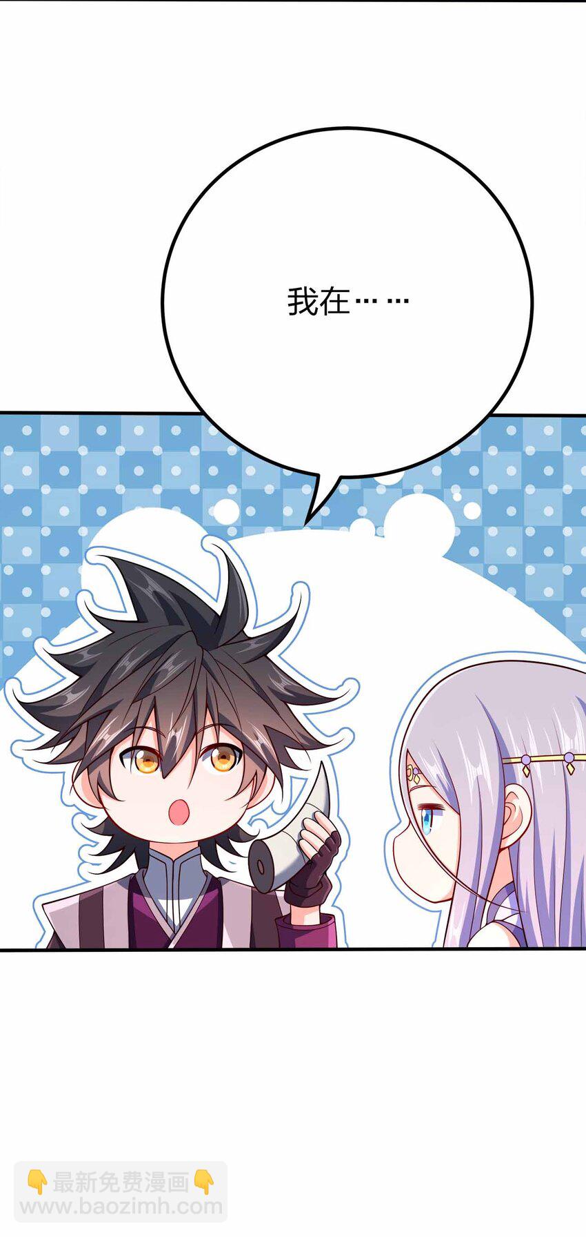 125 我都是你的-第125话