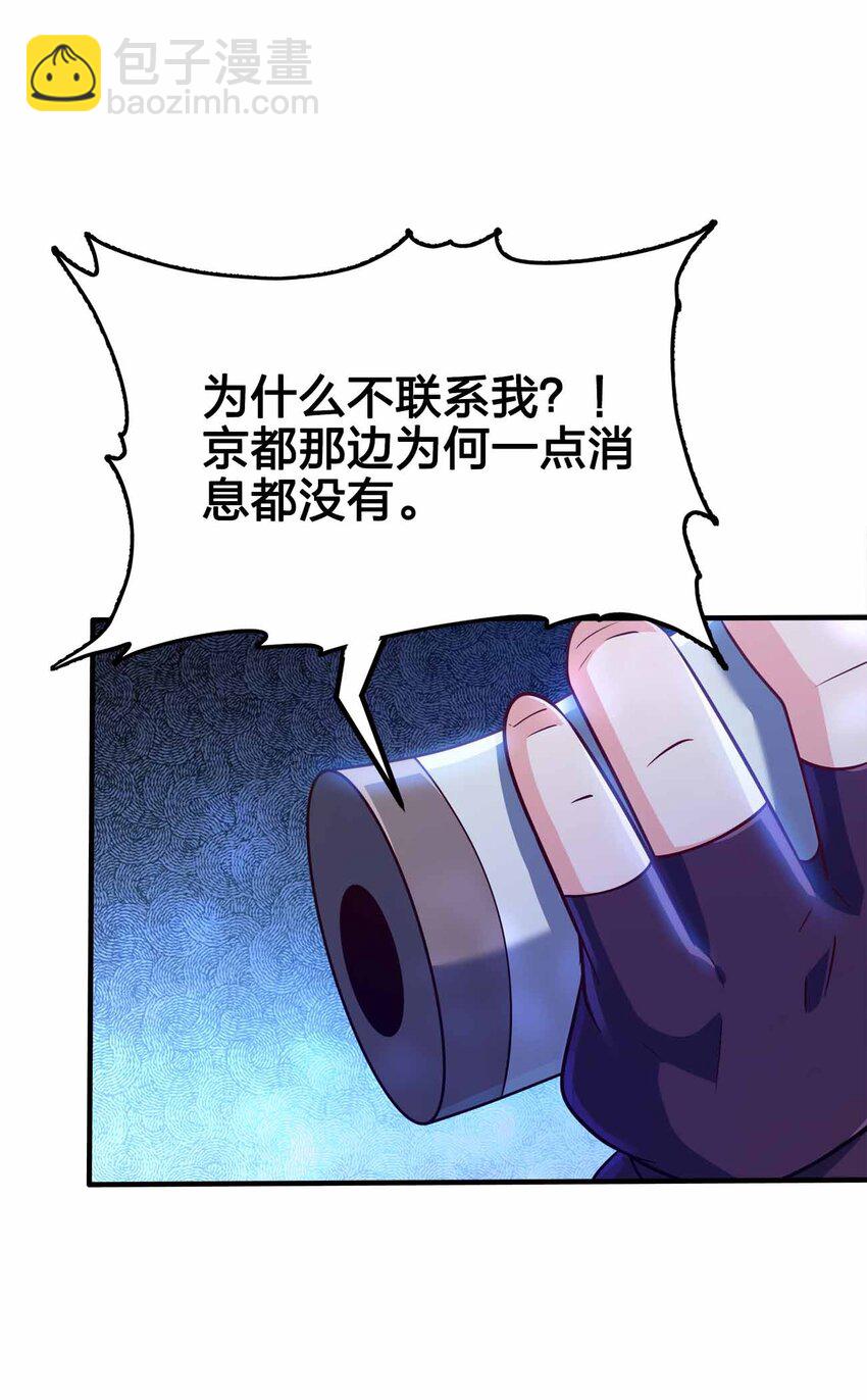 125 我都是你的-第125话