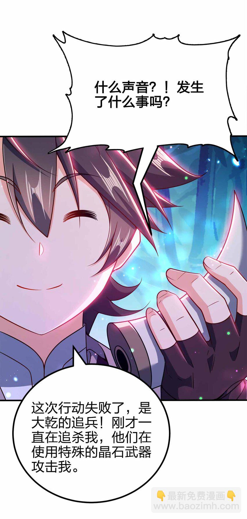 125 我都是你的-第125话