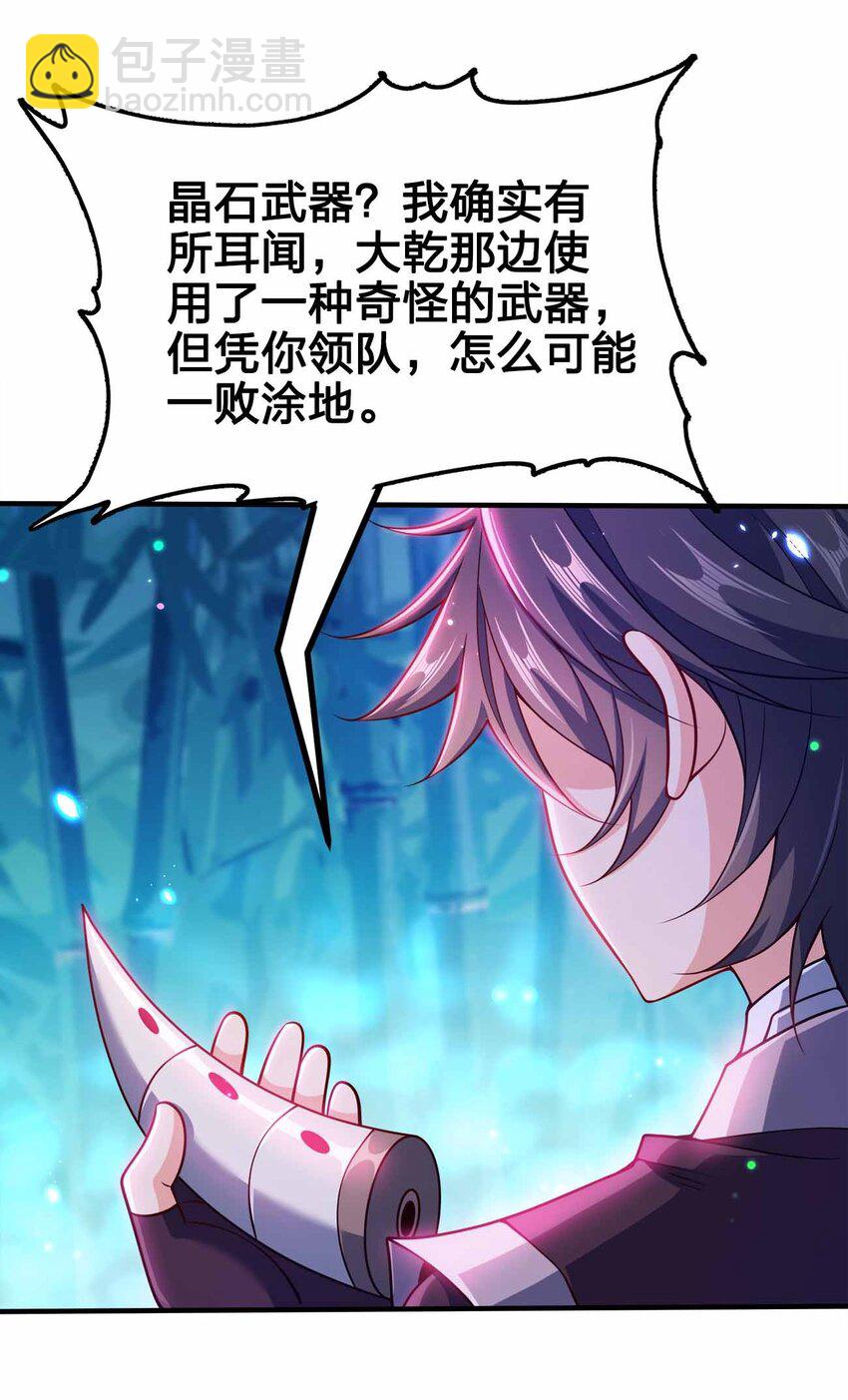 125 我都是你的-第125话