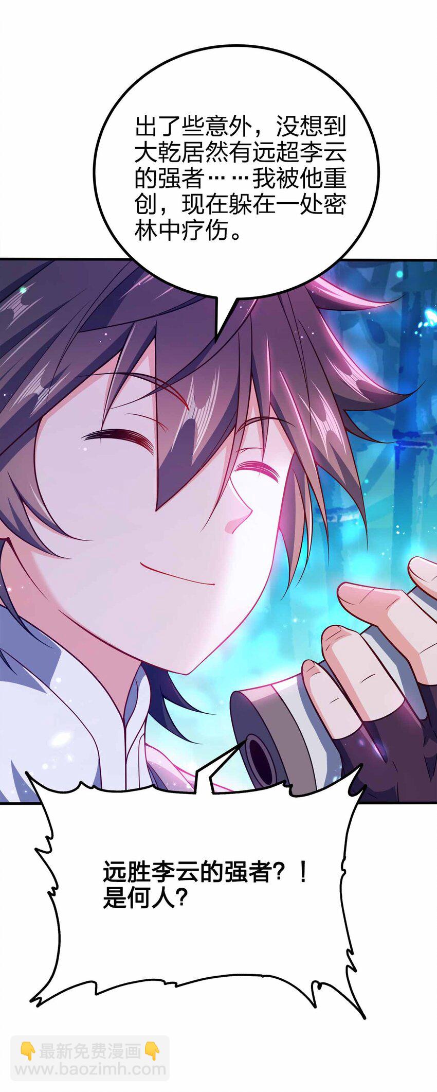 125 我都是你的-第125话