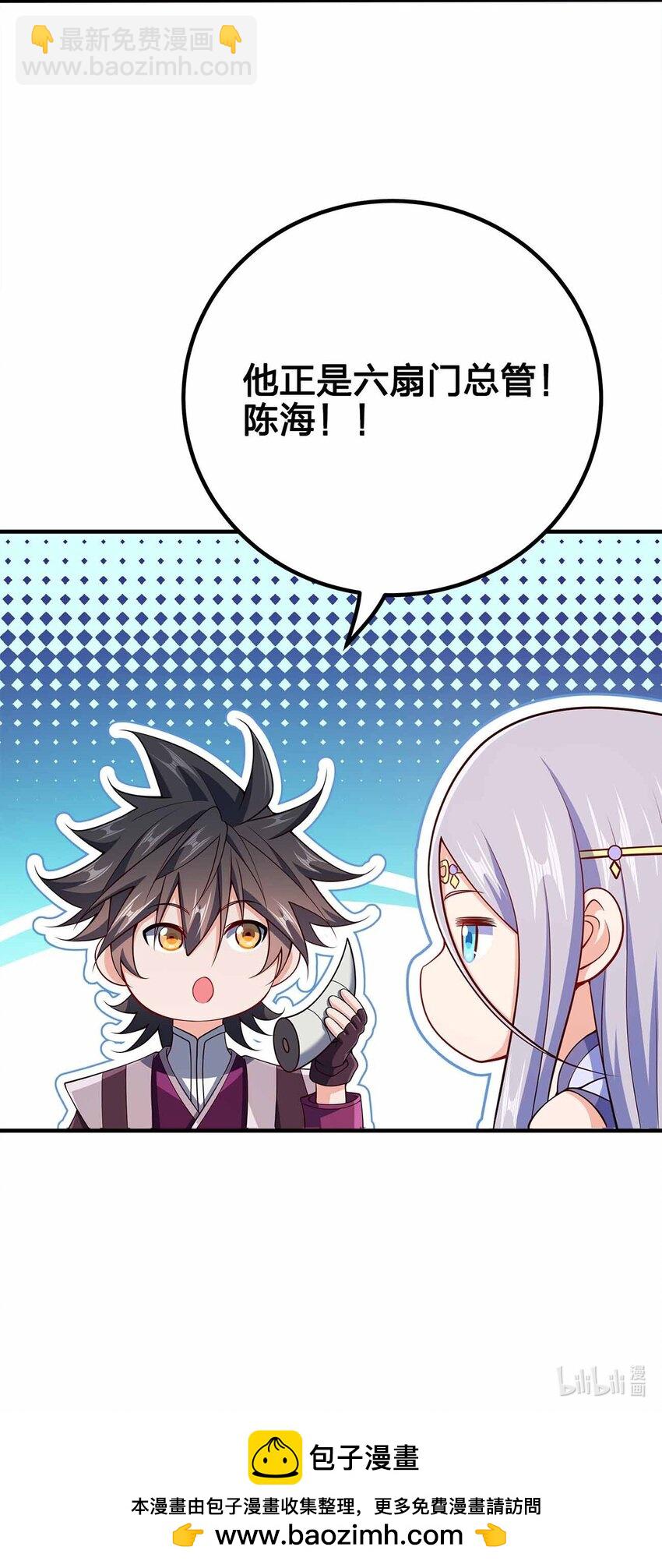 125 我都是你的-第125话