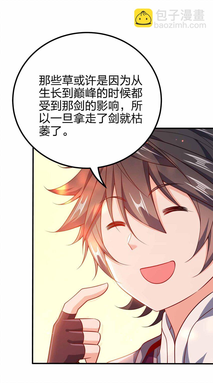 125 我都是你的-第125话