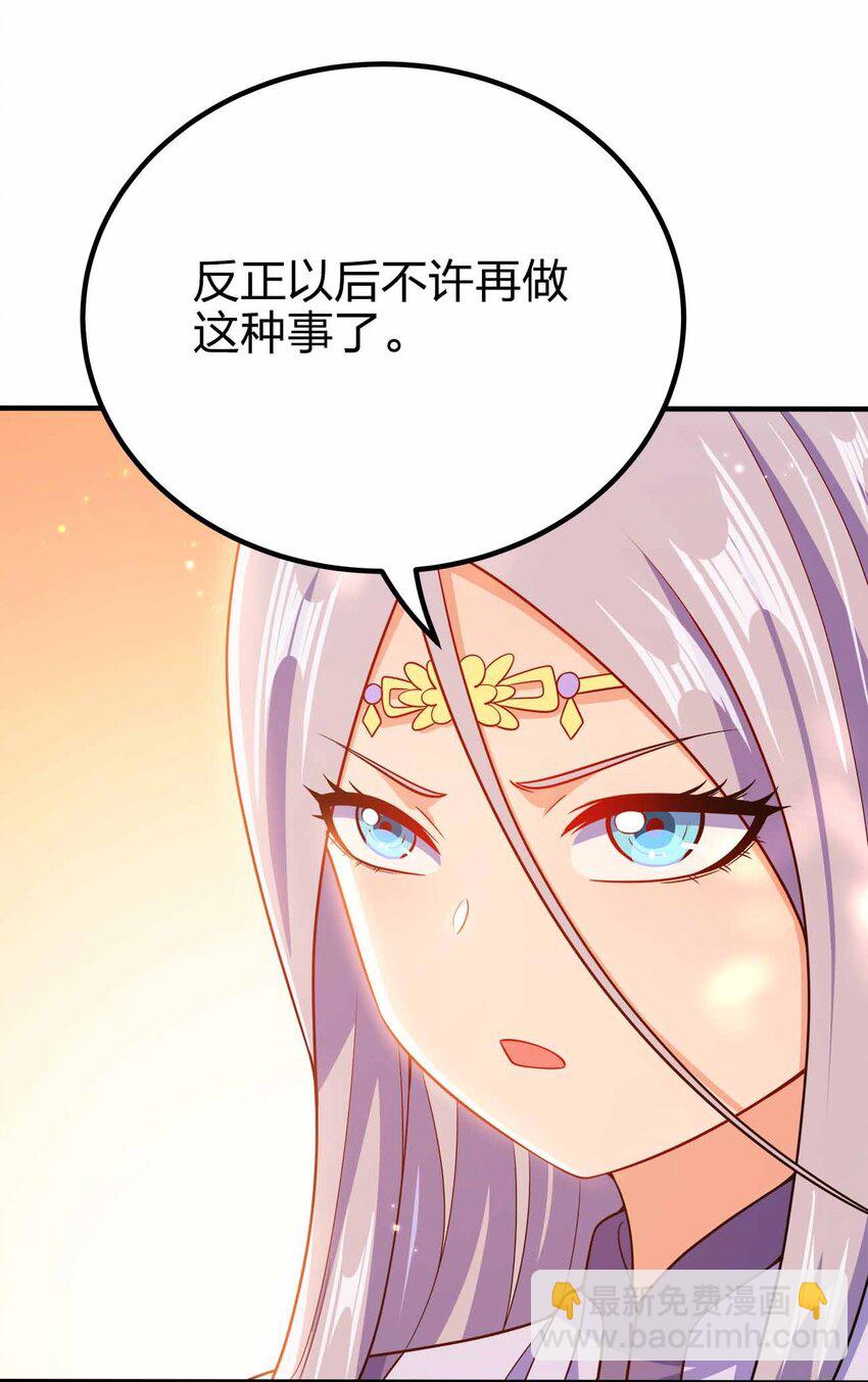 125 我都是你的-第125话