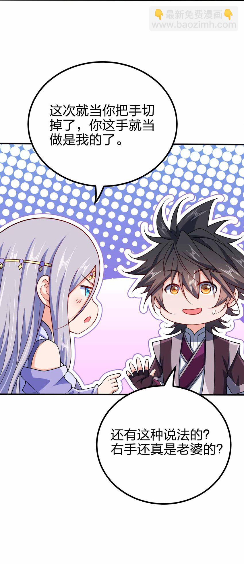 125 我都是你的-第125话