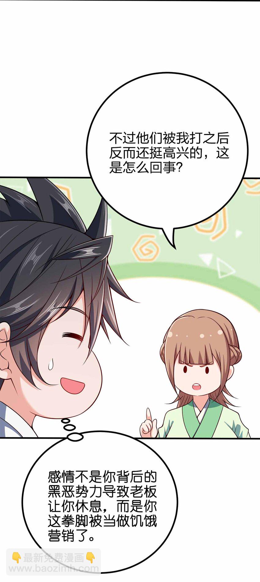 127 我就是陈海！(1/2)-第127话