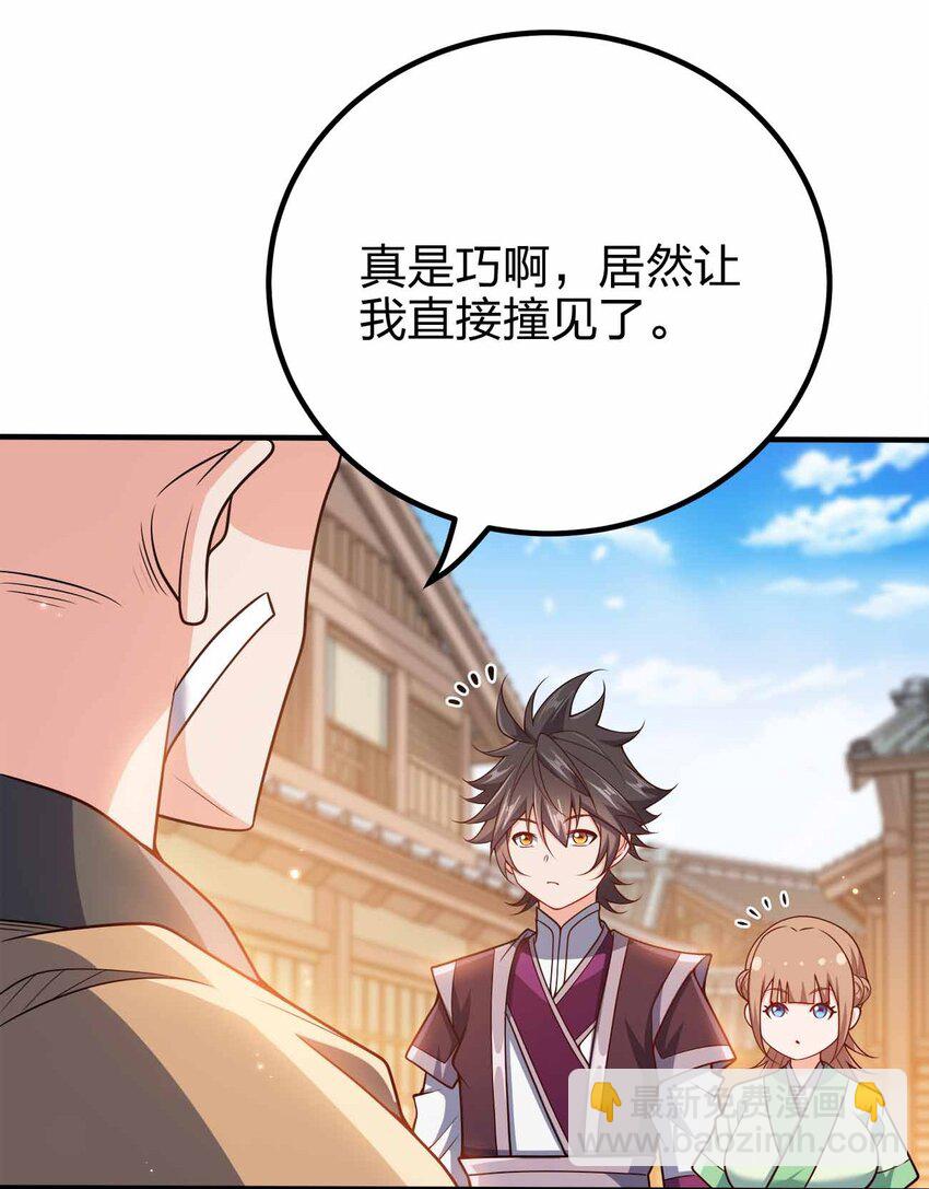 127 我就是陈海！(1/2)-第127话