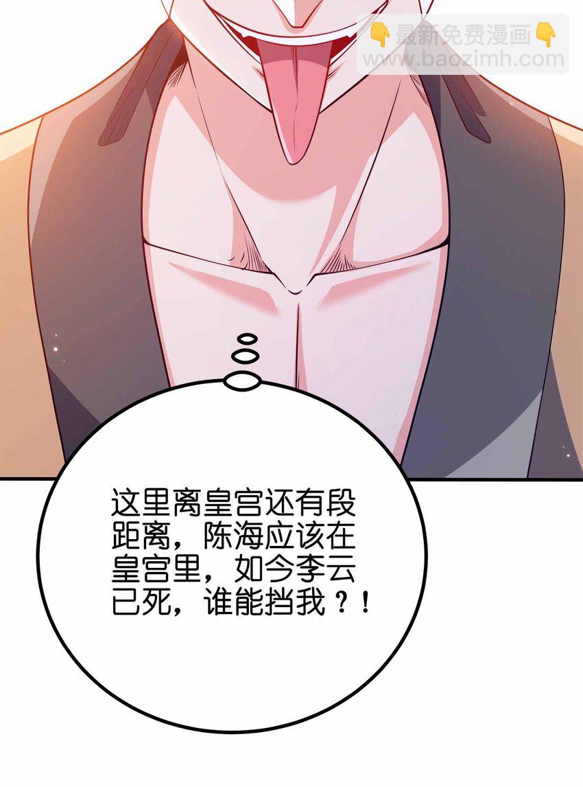 127 我就是陈海！(1/2)-第127话