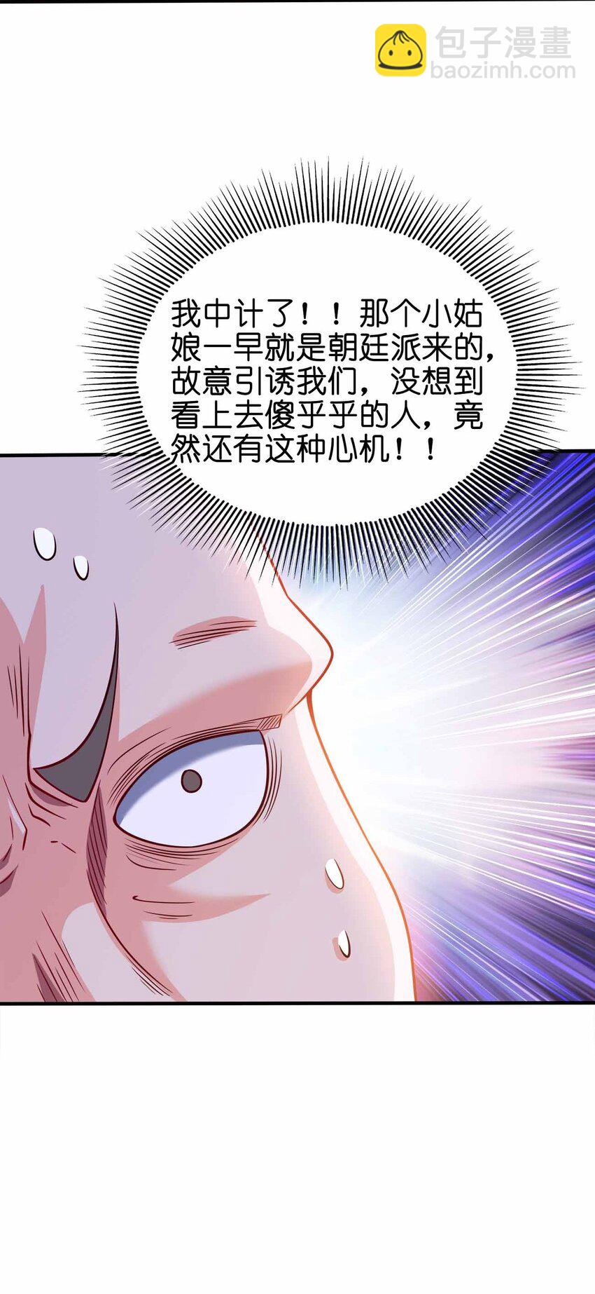 127 我就是陈海！(1/2)-第127话