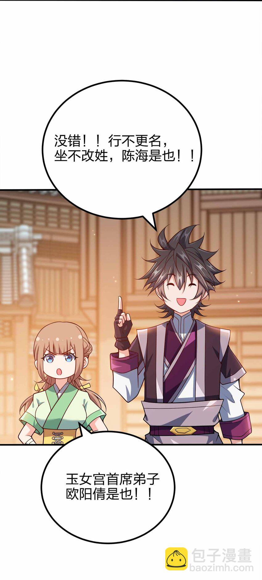 127 我就是陈海！(1/2)-第127话