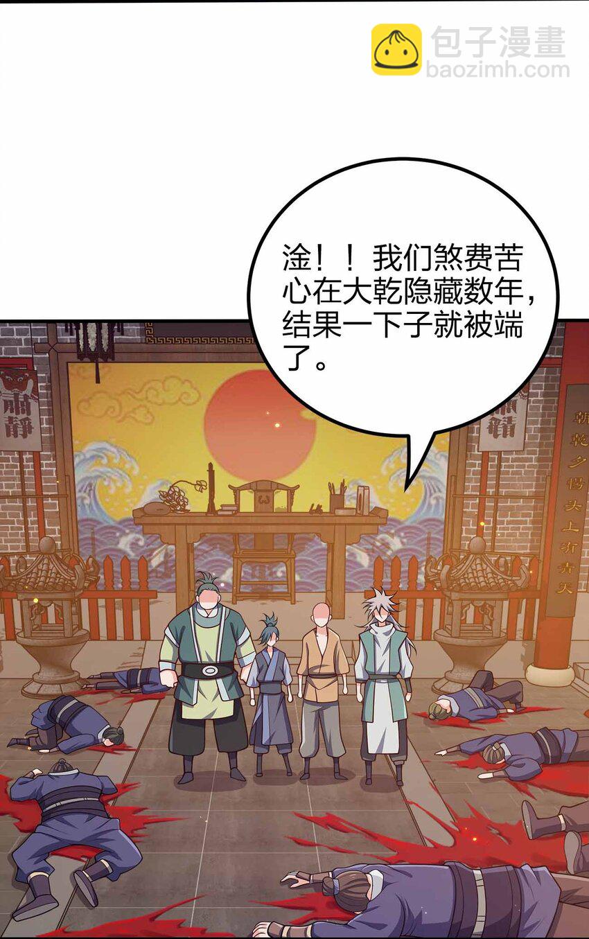 127 我就是陈海！(1/2)-第127话