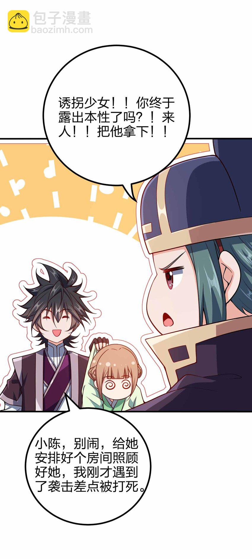 127 我就是陈海！(1/2)-第127话