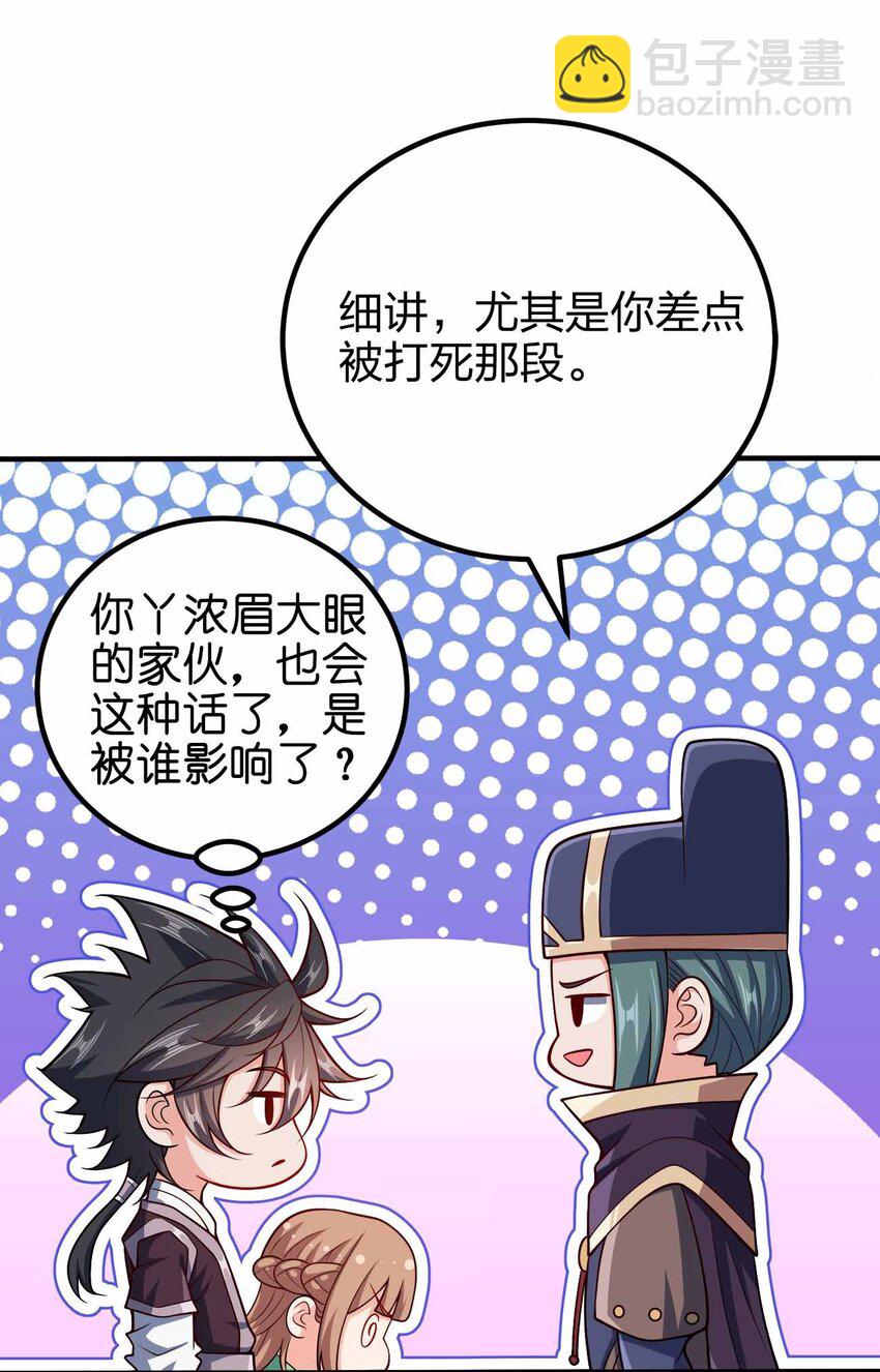 127 我就是陈海！(1/2)-第127话