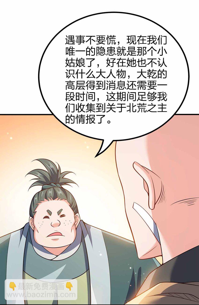 127 我就是陈海！(1/2)-第127话