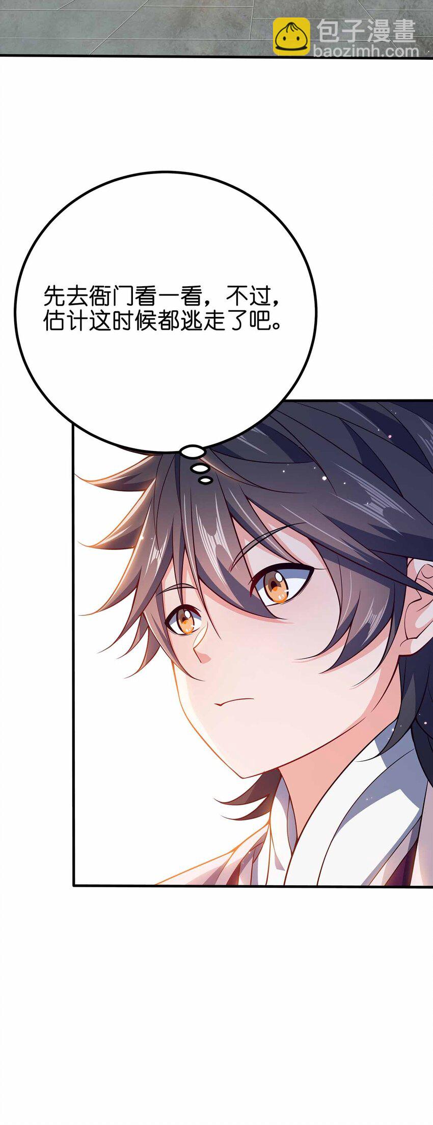 127 我就是陈海！(1/2)-第127话