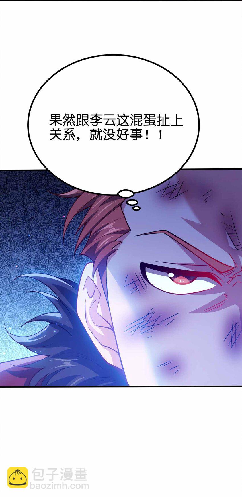 129 制造矛盾(1/2)-第129话